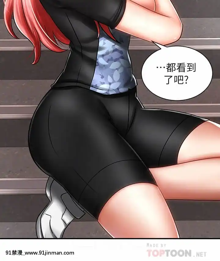騎乘姿勢預備~起!1-8話[linda w-hip h漫]