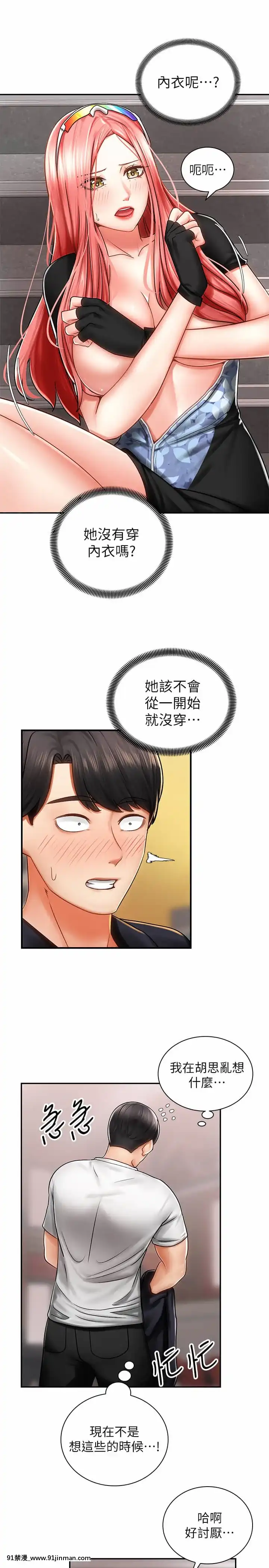 騎乘姿勢預備~起!1-8話[linda w-hip h漫]