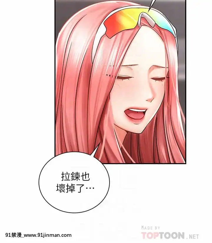 騎乘姿勢預備~起!1-8話[linda w-hip h漫]