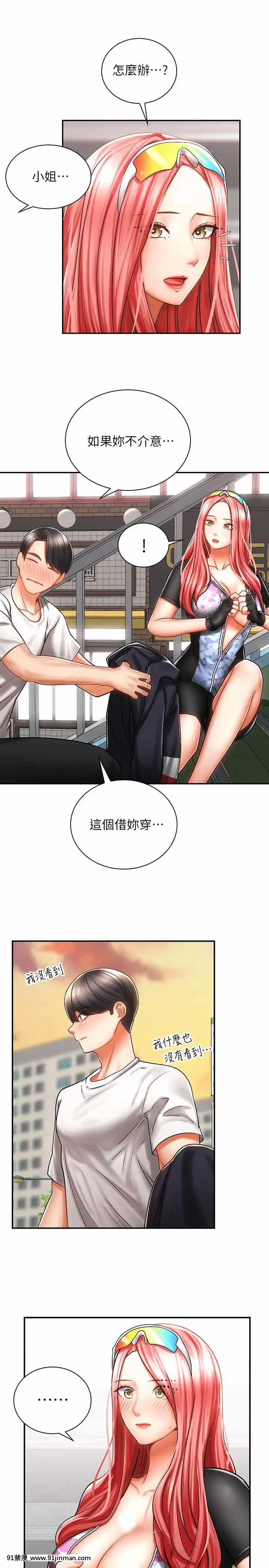 騎乘姿勢預備~起!1-8話[linda w-hip h漫]