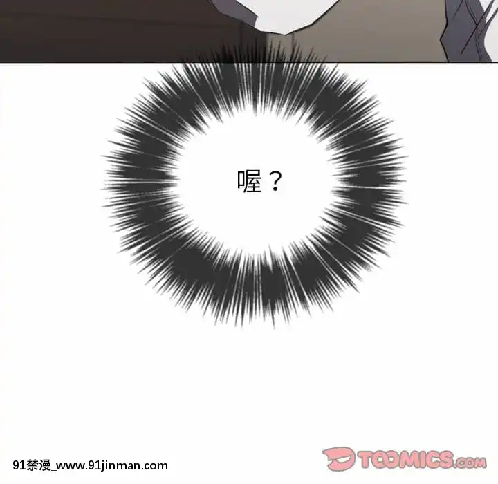 惡女勾勾纏66-67話[納屋 h漫]