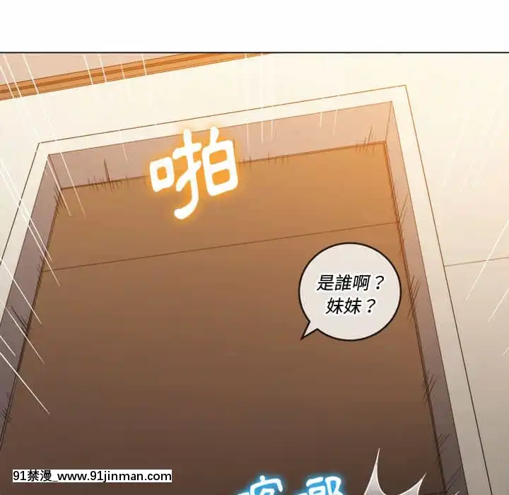 惡女勾勾纏66-67話[納屋 h漫]