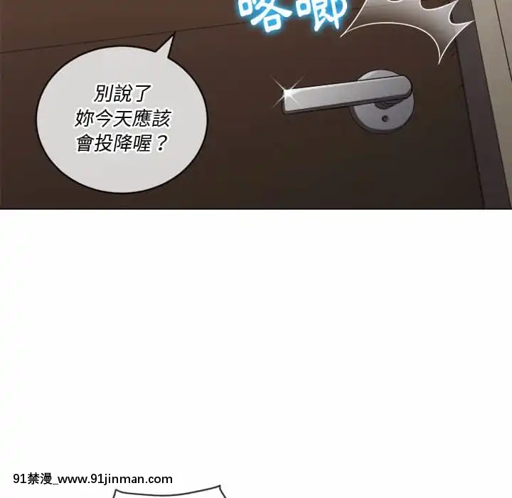 惡女勾勾纏66-67話[納屋 h漫]