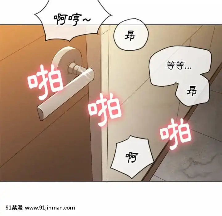 惡女勾勾纏66-67話[納屋 h漫]