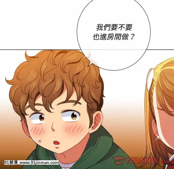 惡女勾勾纏66-67話[納屋 h漫]