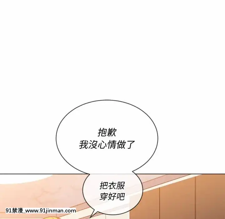 惡女勾勾纏66-67話[納屋 h漫]