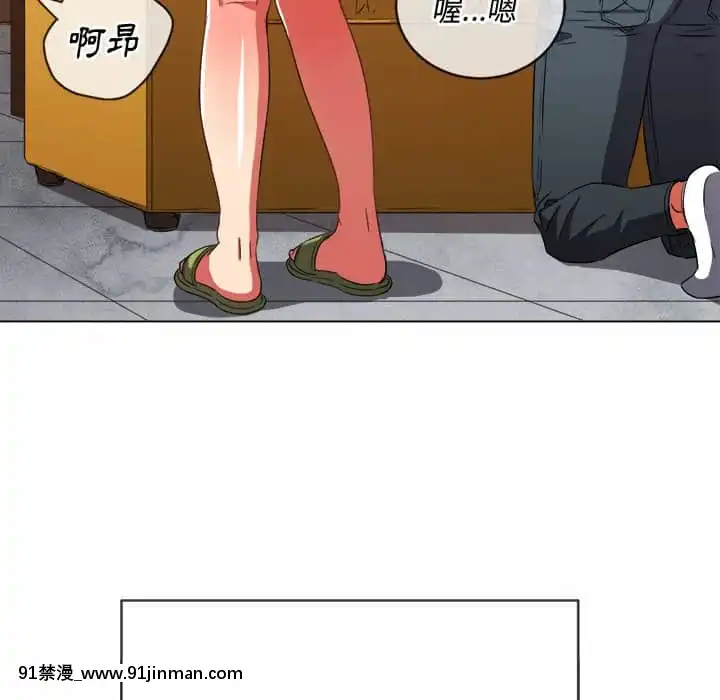 惡女勾勾纏66-67話[納屋 h漫]