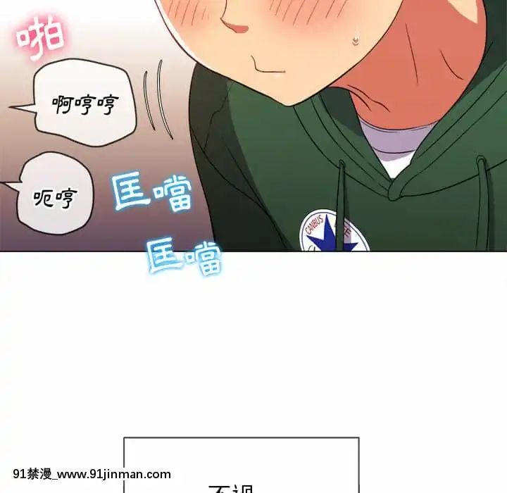 惡女勾勾纏66-67話[納屋 h漫]