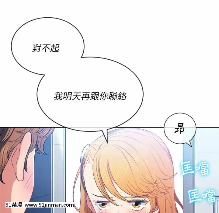 惡女勾勾纏66-67話[納屋 h漫]