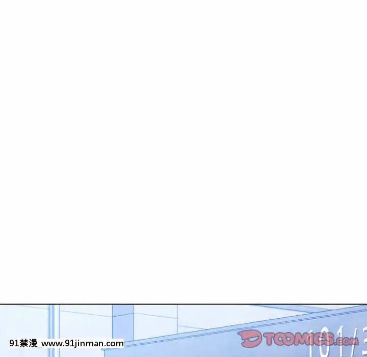 惡女勾勾纏66-67話[納屋 h漫]