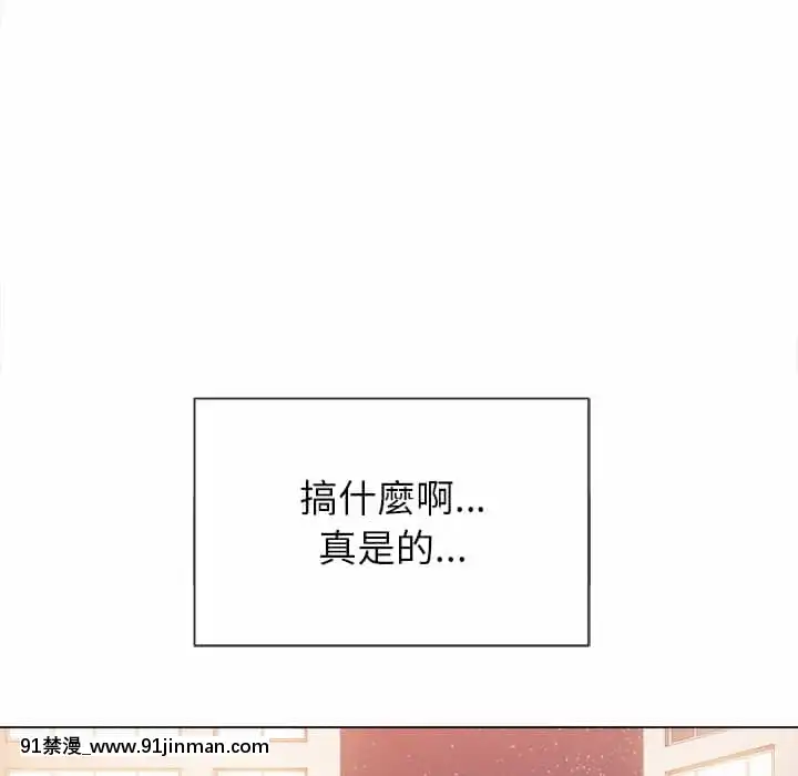 惡女勾勾纏66-67話[納屋 h漫]