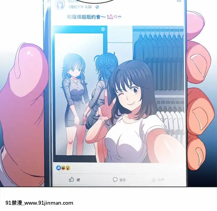 惡女勾勾纏66-67話[納屋 h漫]