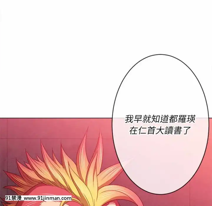 惡女勾勾纏66-67話[納屋 h漫]
