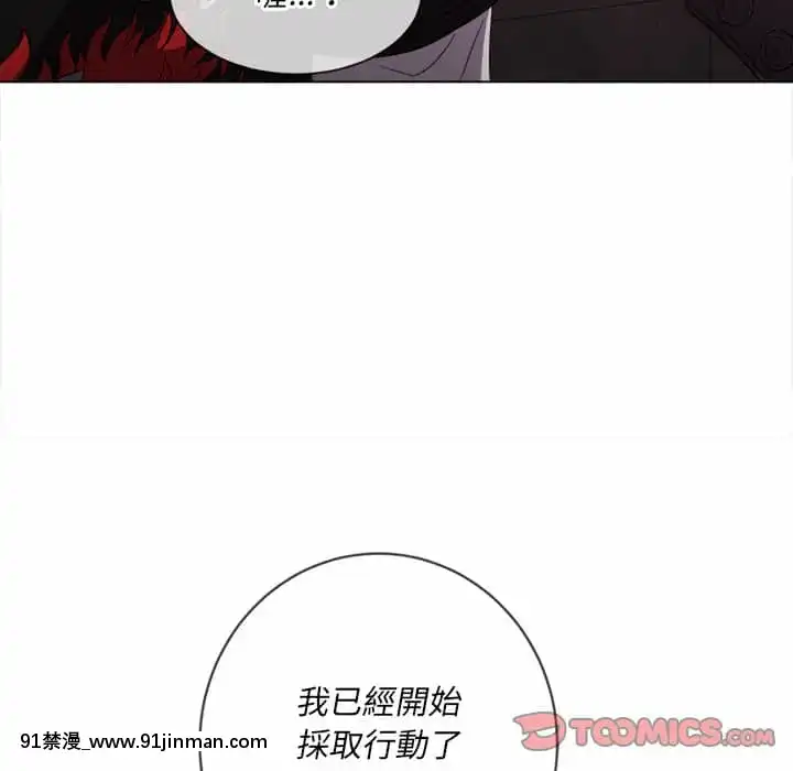 惡女勾勾纏66-67話[納屋 h漫]