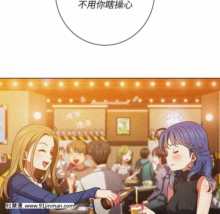 惡女勾勾纏66-67話[納屋 h漫]