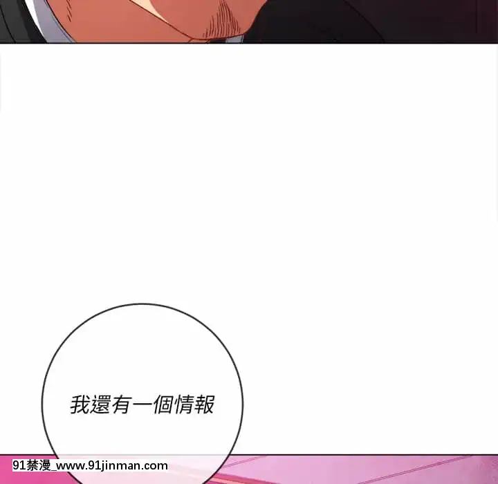 惡女勾勾纏66-67話[納屋 h漫]