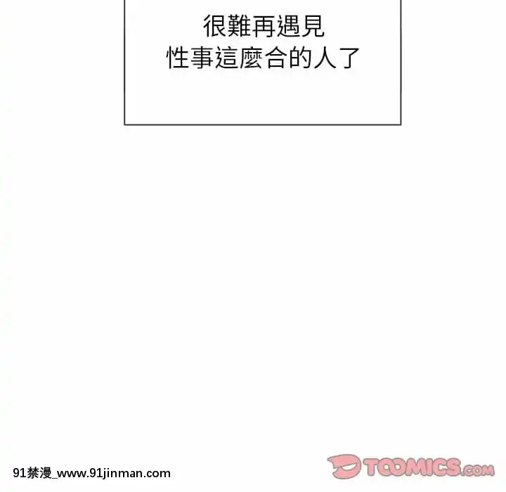 惡女勾勾纏66-67話[納屋 h漫]
