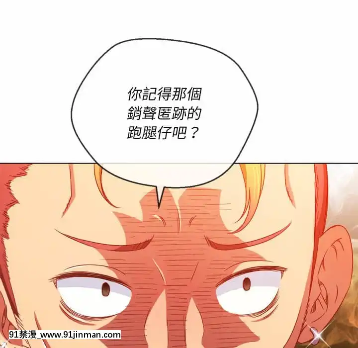 惡女勾勾纏66-67話[納屋 h漫]