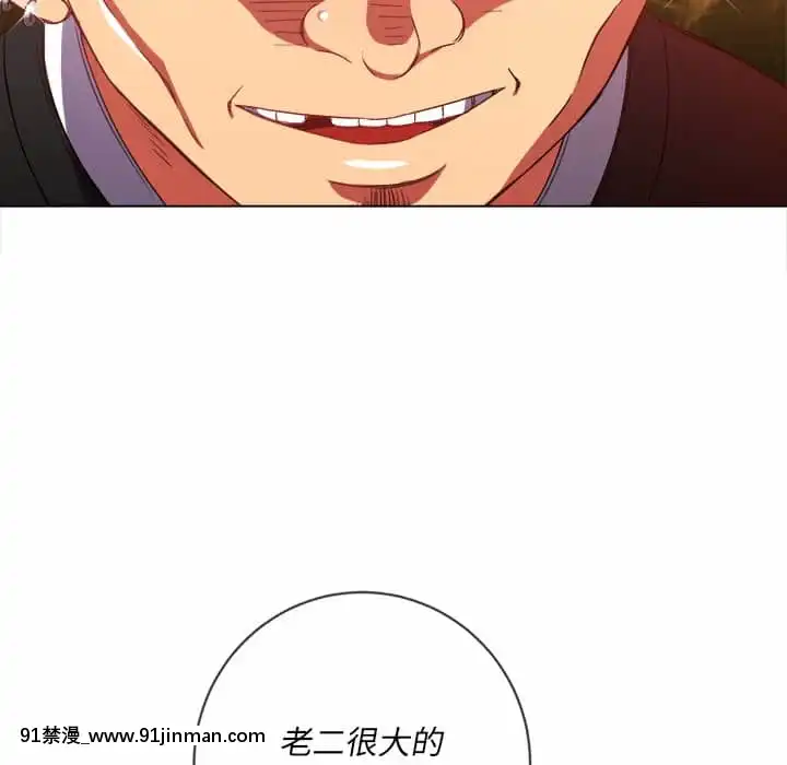 惡女勾勾纏66-67話[納屋 h漫]