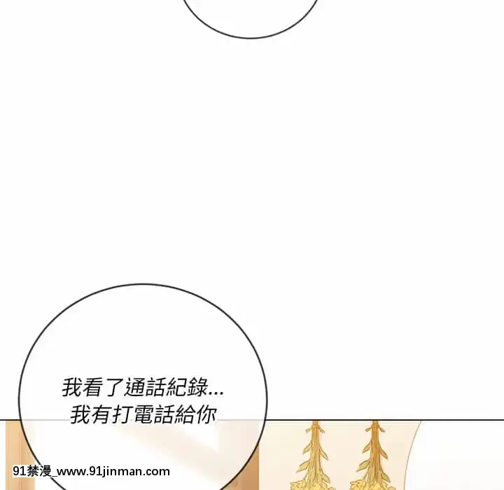 惡女勾勾纏66-67話[納屋 h漫]
