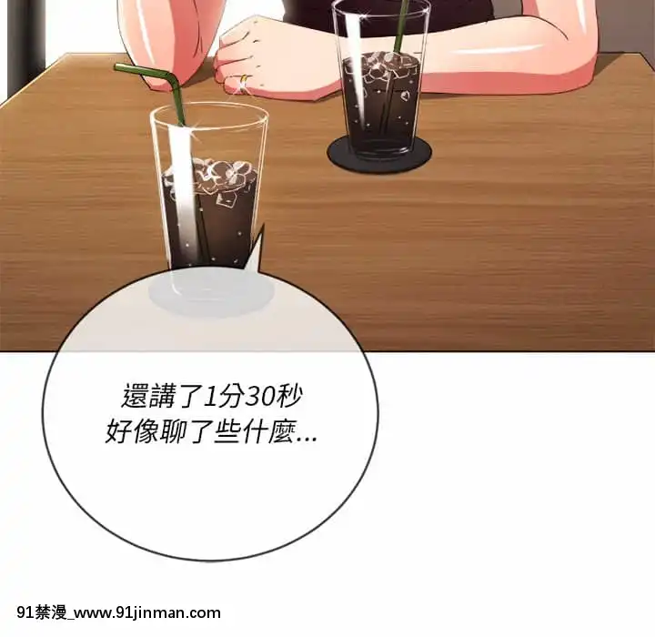 惡女勾勾纏66-67話[納屋 h漫]