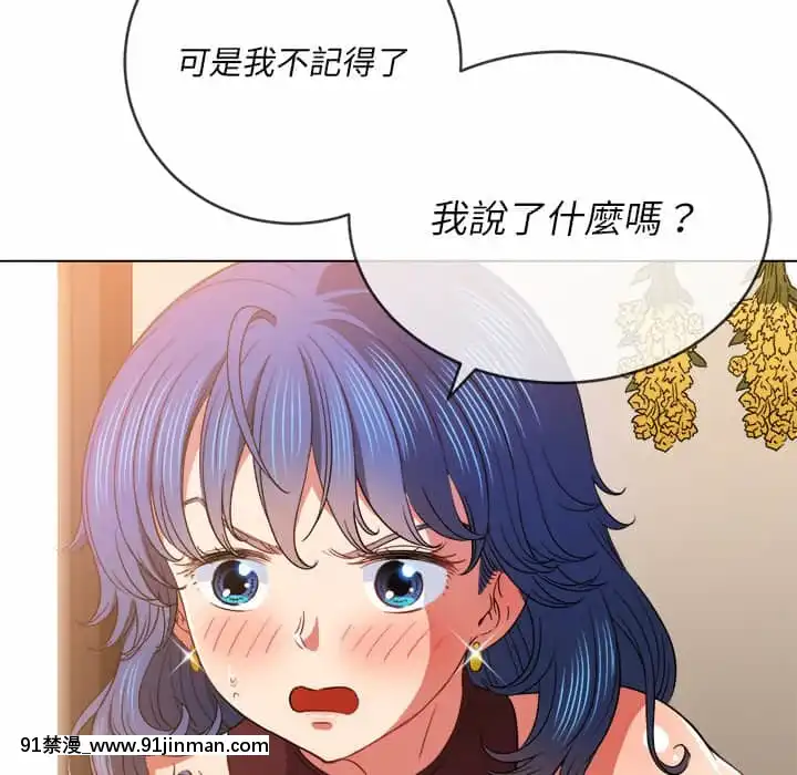 惡女勾勾纏66-67話[納屋 h漫]