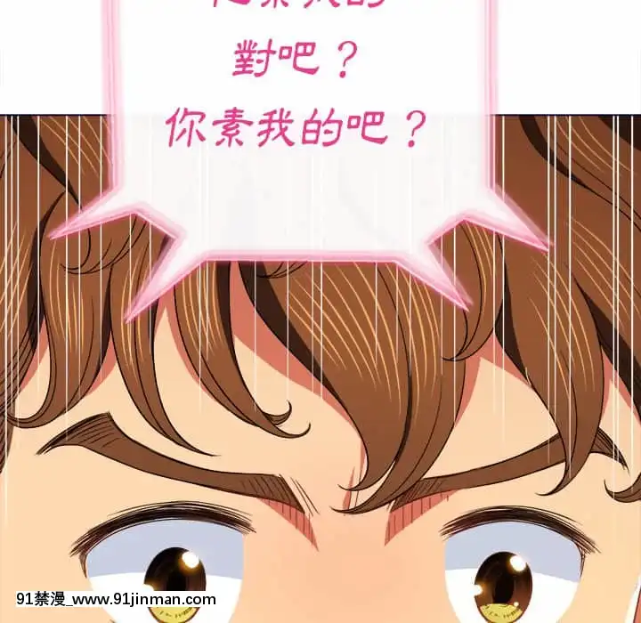 惡女勾勾纏66-67話[納屋 h漫]
