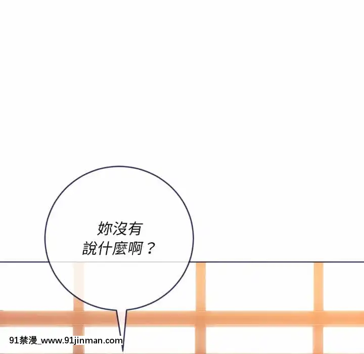 惡女勾勾纏66-67話[納屋 h漫]