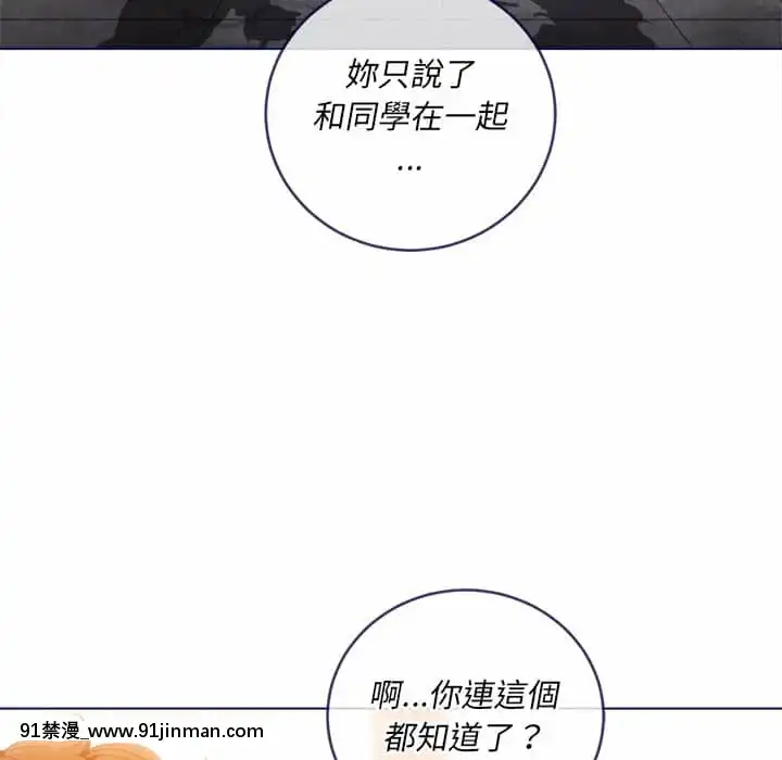 惡女勾勾纏66-67話[納屋 h漫]