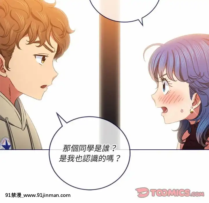 惡女勾勾纏66-67話[納屋 h漫]