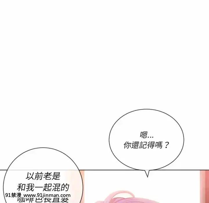 惡女勾勾纏66-67話[納屋 h漫]