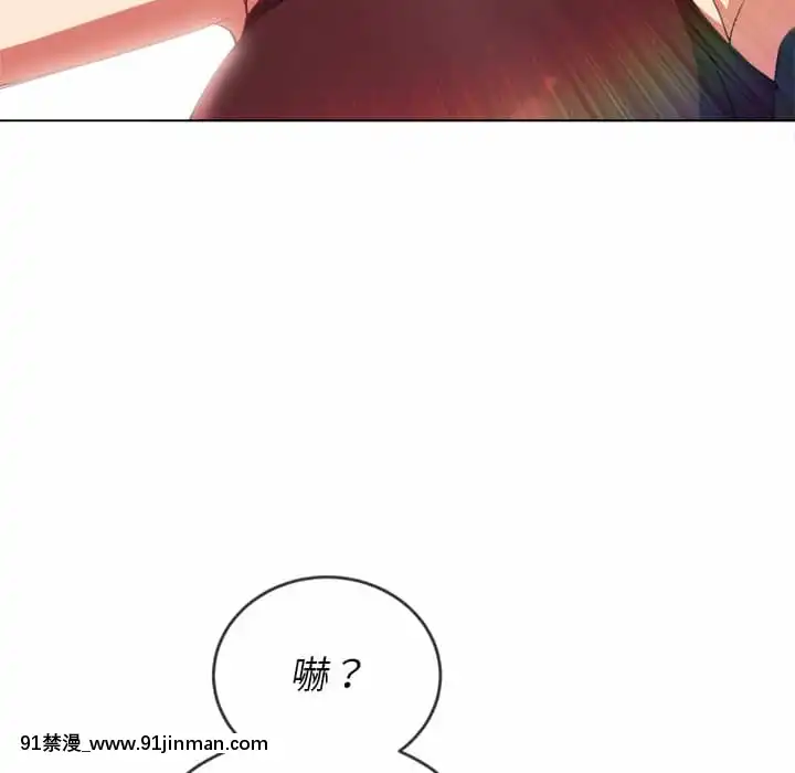 惡女勾勾纏66-67話[納屋 h漫]