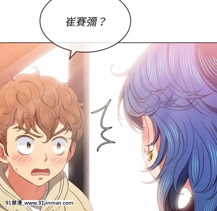 惡女勾勾纏66-67話[納屋 h漫]