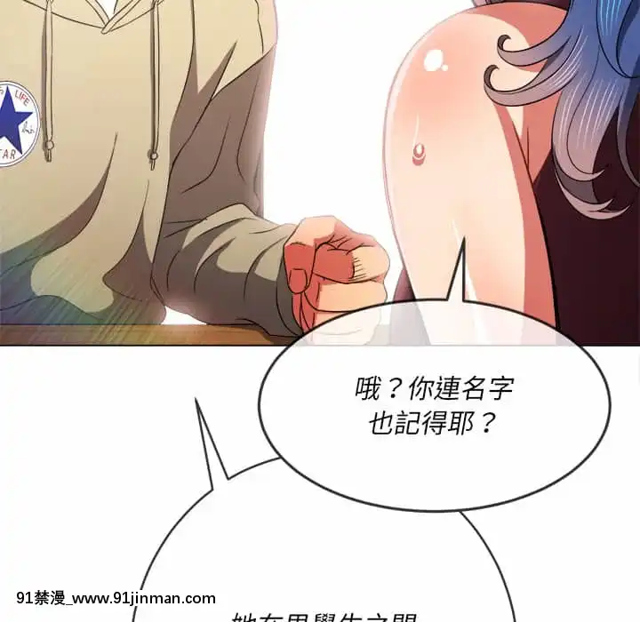 惡女勾勾纏66-67話[納屋 h漫]