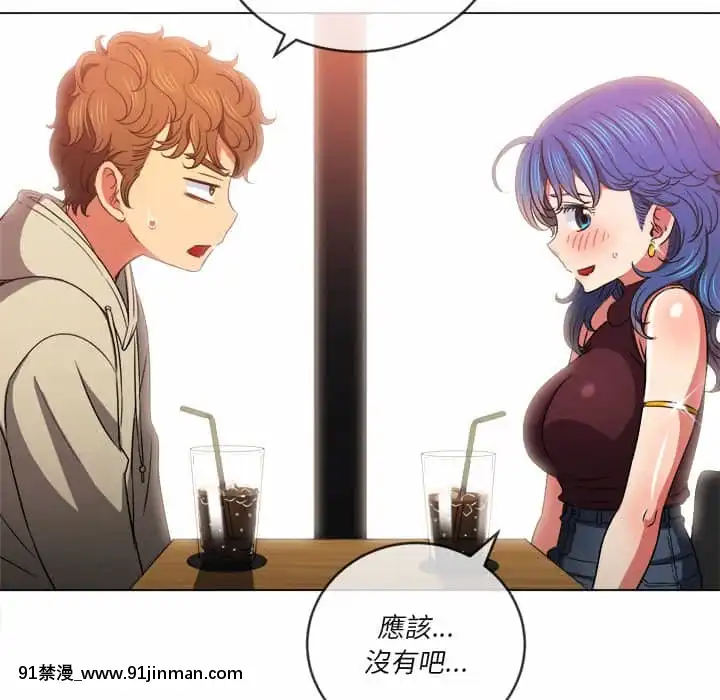 惡女勾勾纏66-67話[納屋 h漫]