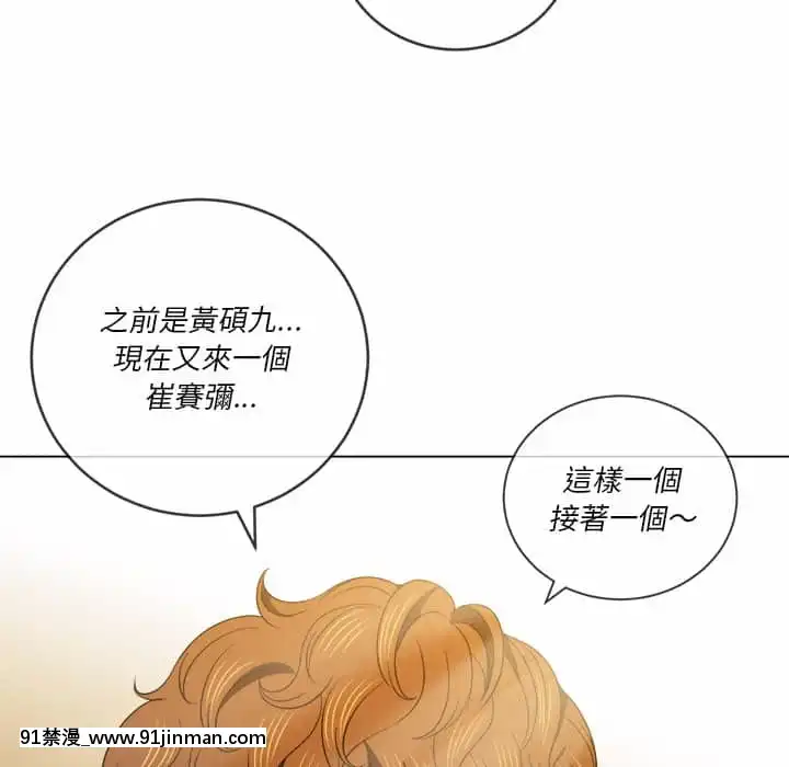 惡女勾勾纏66-67話[納屋 h漫]