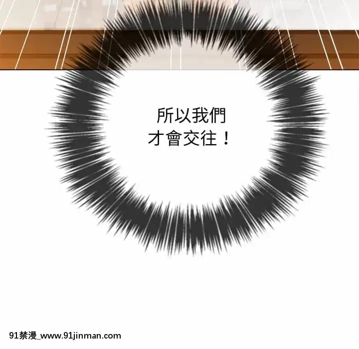 惡女勾勾纏66-67話[納屋 h漫]
