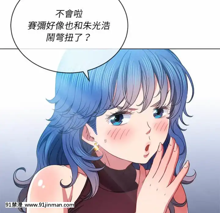 惡女勾勾纏66-67話[納屋 h漫]
