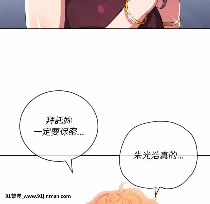 惡女勾勾纏66-67話[納屋 h漫]