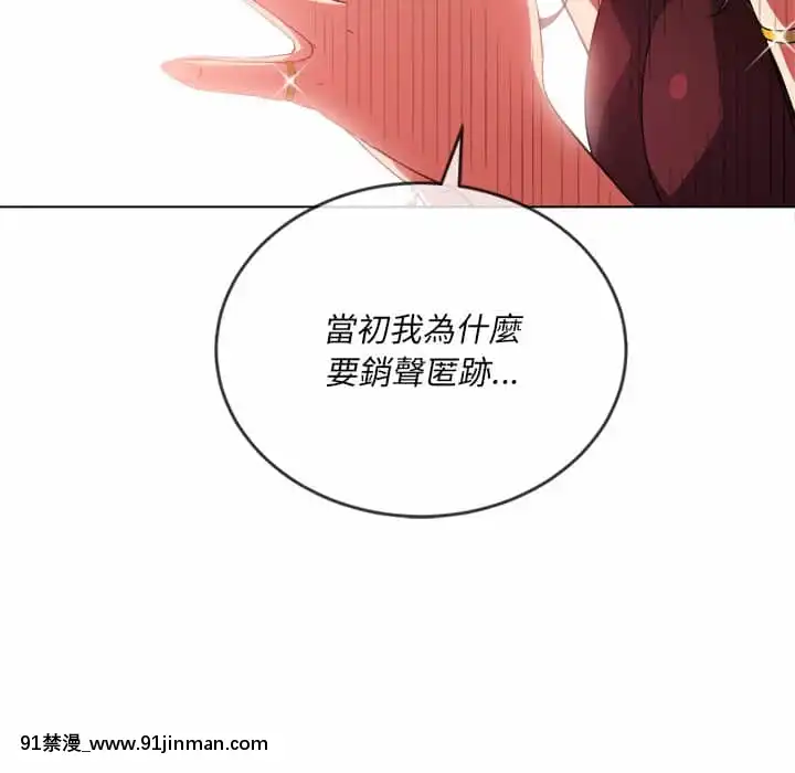 惡女勾勾纏66-67話[納屋 h漫]