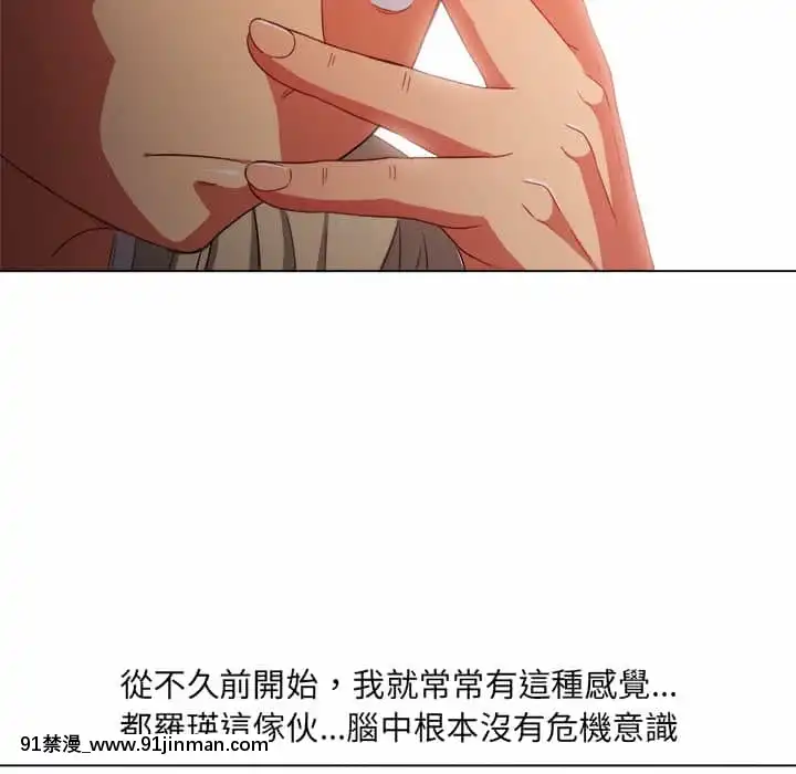 惡女勾勾纏66-67話[納屋 h漫]