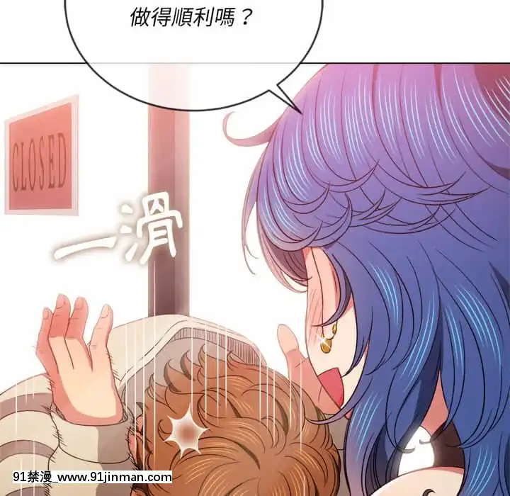 惡女勾勾纏66-67話[納屋 h漫]