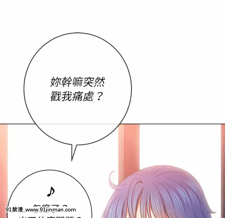 惡女勾勾纏66-67話[納屋 h漫]