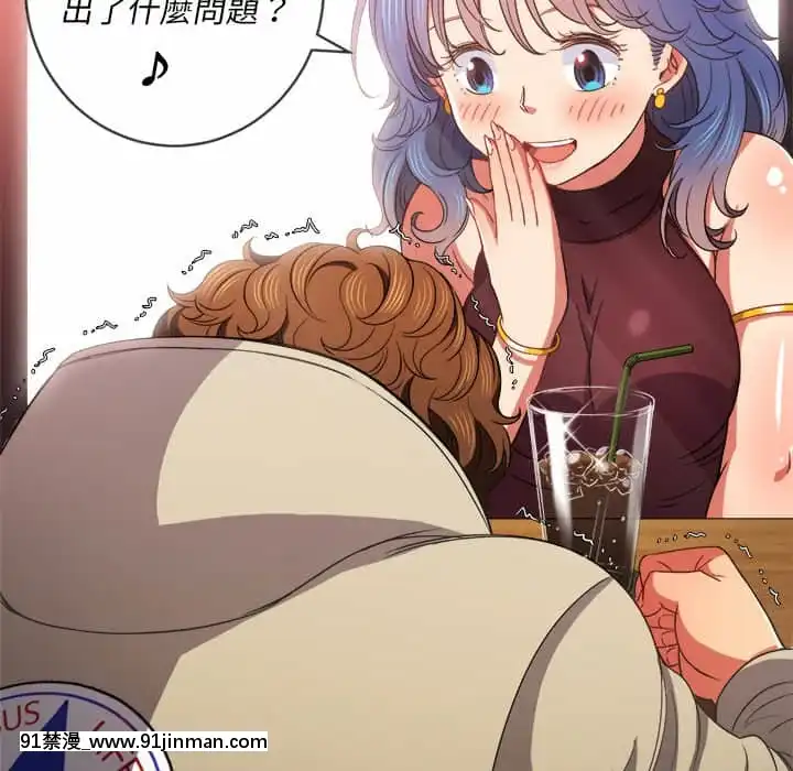 惡女勾勾纏66-67話[納屋 h漫]