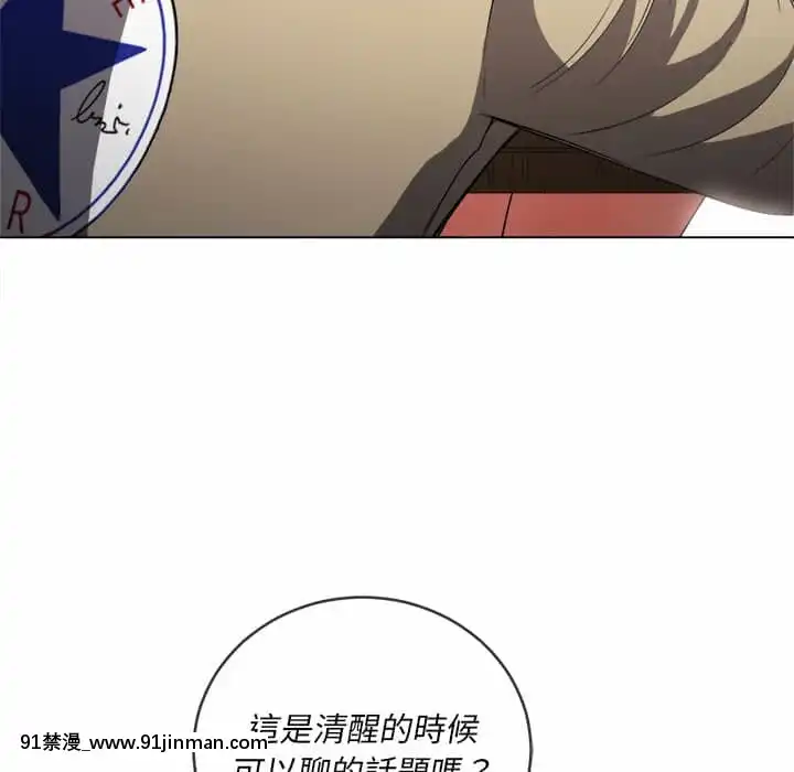 惡女勾勾纏66-67話[納屋 h漫]