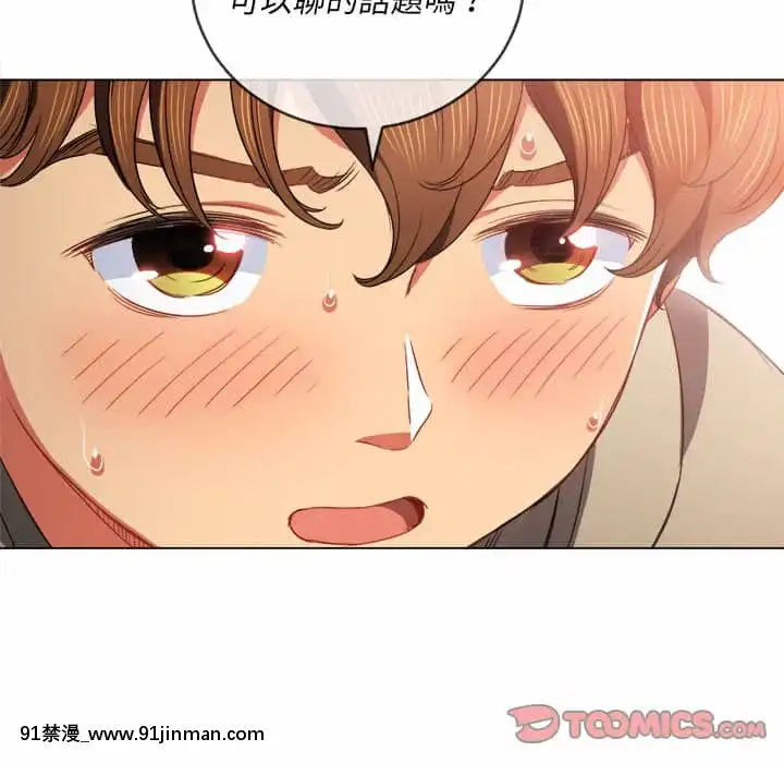 惡女勾勾纏66-67話[納屋 h漫]