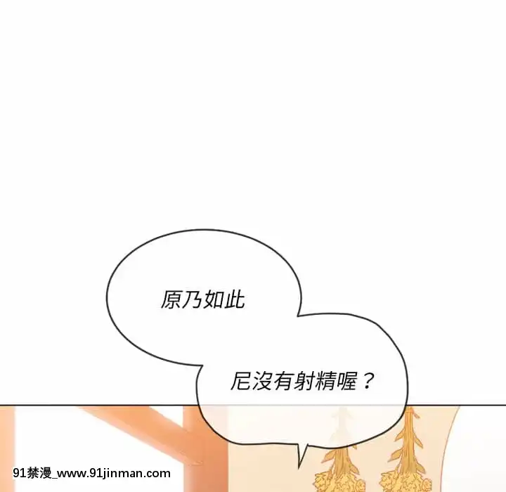 惡女勾勾纏66-67話[納屋 h漫]