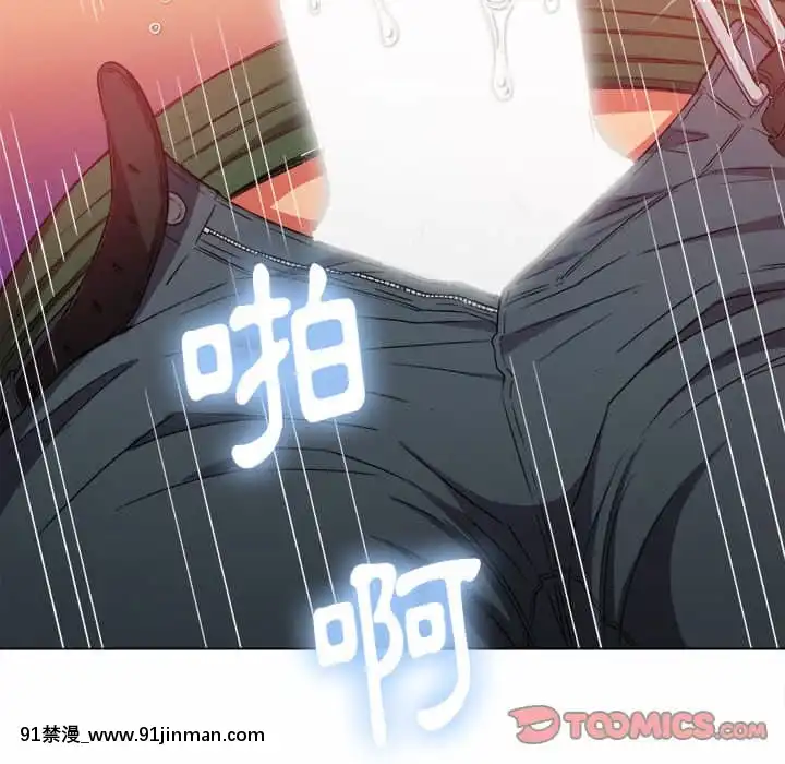 惡女勾勾纏66-67話[納屋 h漫]