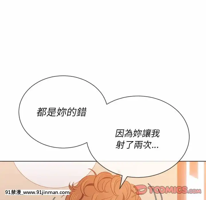 惡女勾勾纏66-67話[納屋 h漫]