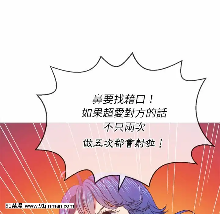 惡女勾勾纏66-67話[納屋 h漫]
